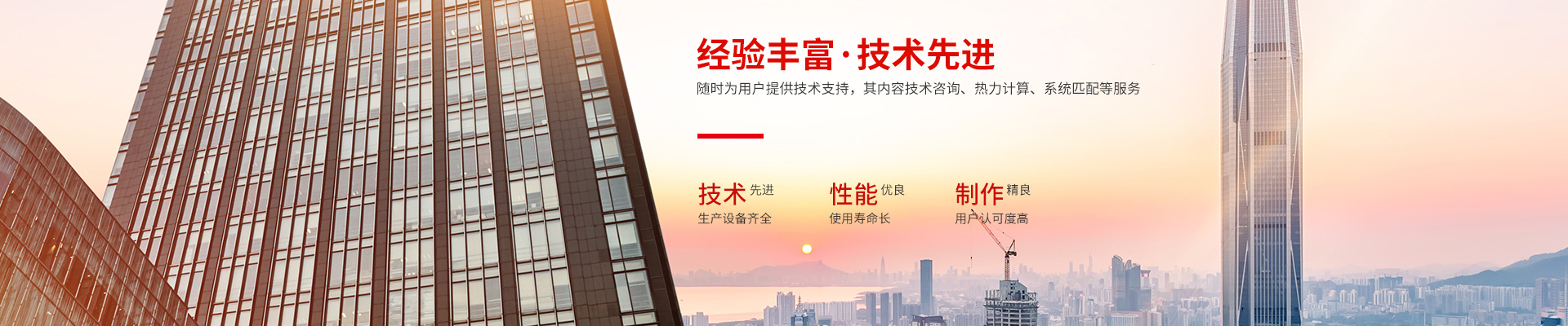 乐鱼官方网站-高效节能|换热设备|中压容器设计